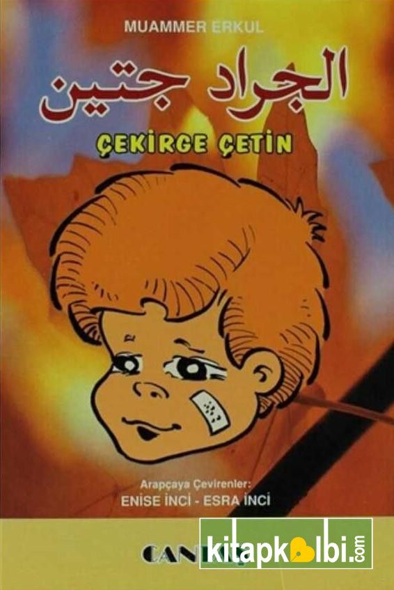 Çekirge Çetin