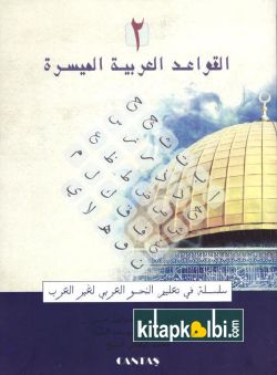 El Kavaid El Arabiyyetü Müyessera 2.Cilt