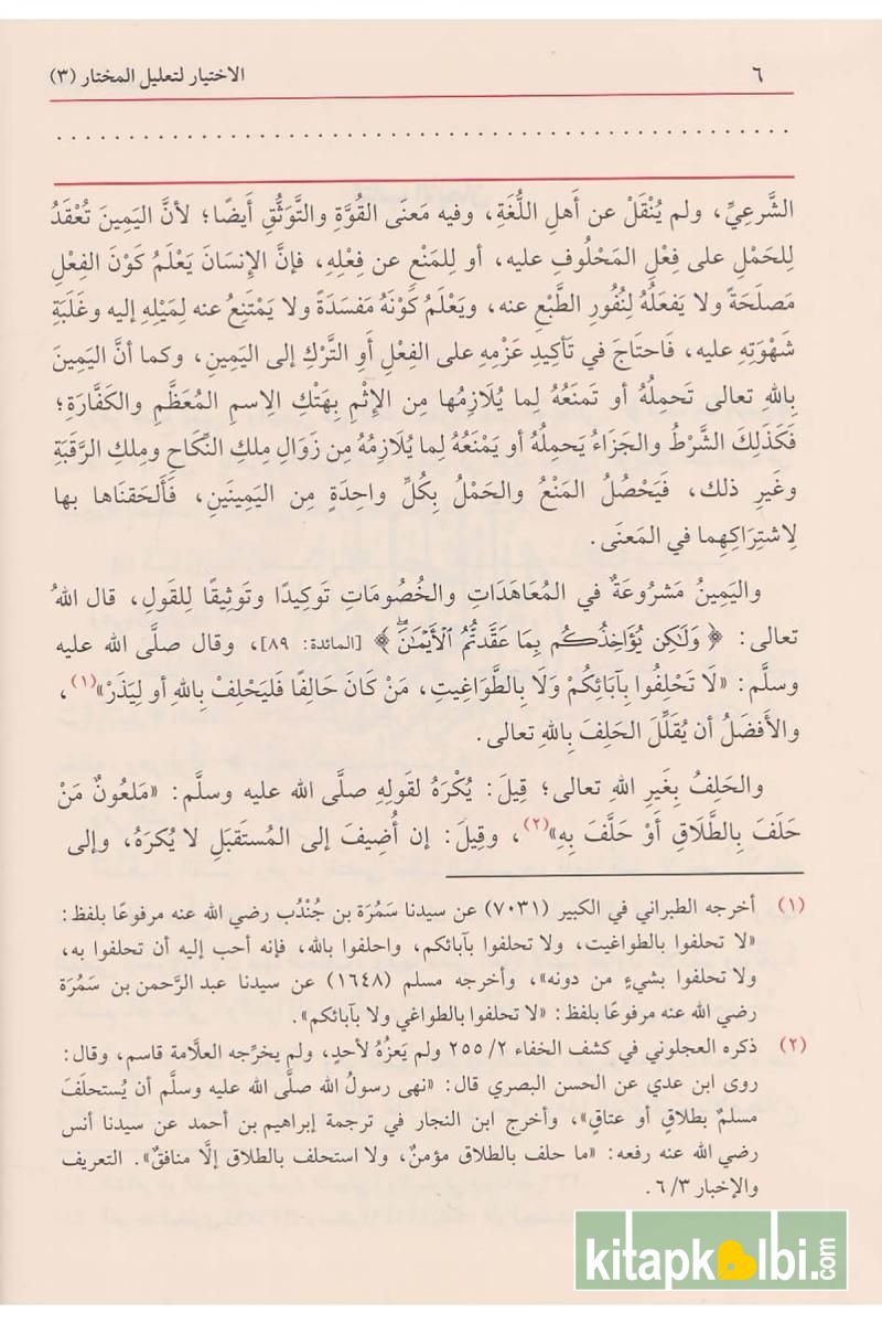El İhtiyar Li Talilil Muhtar 3 Cilt