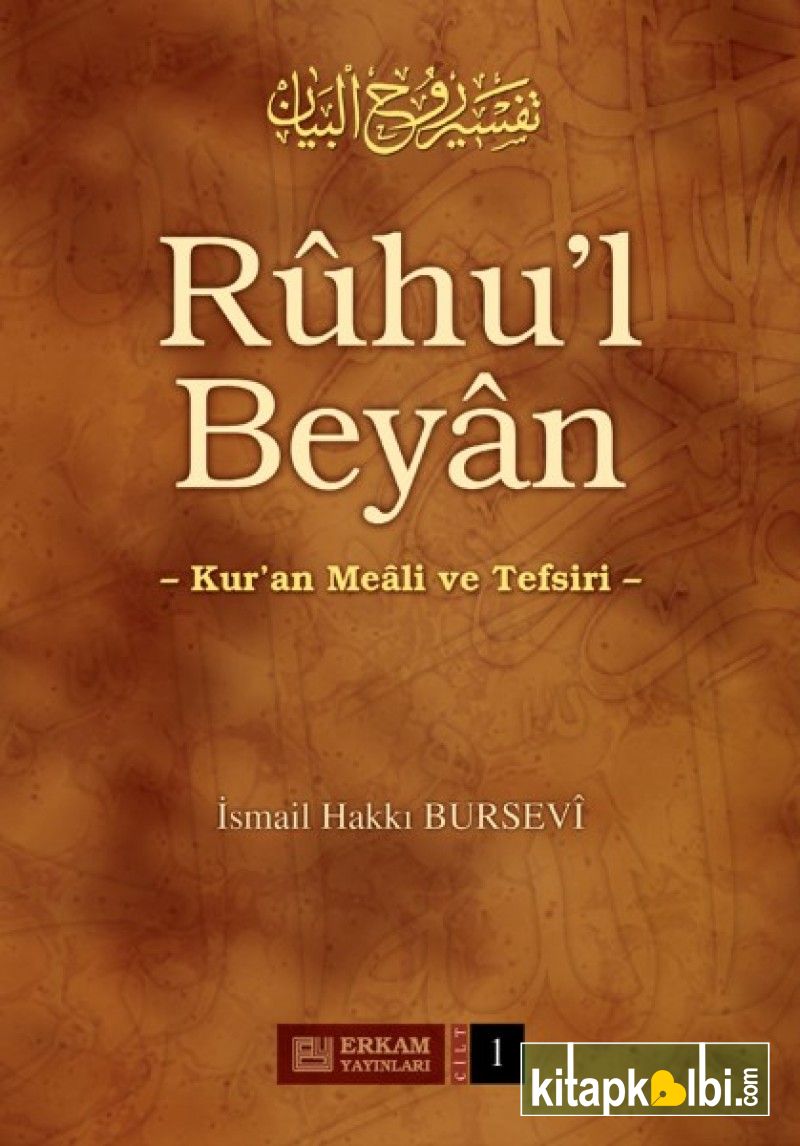 Ruhul Beyan Tefsiri 1