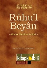 Ruhul Beyan Tefsiri 1