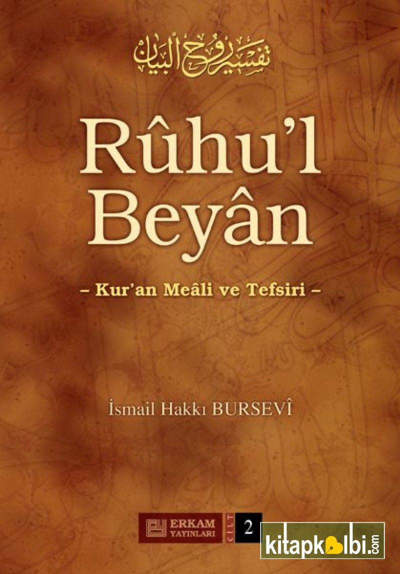 Ruhul Beyan Tefsiri 2