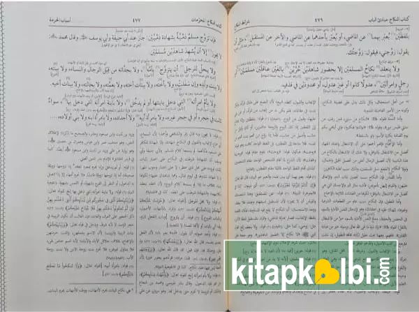 Muhtasarul Kuduri ma el-Mutasar ed-Daruri - مختصر القدوري مع المعتصر الضروري