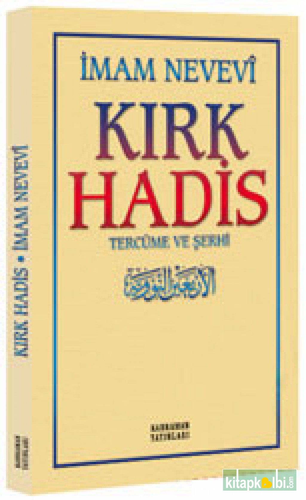 Kırk Hadis Tercüme ve Şerhi