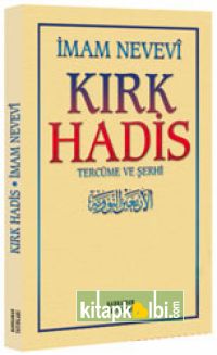 Kırk Hadis Tercüme ve Şerhi