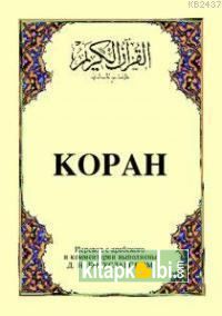 Kopah (cep Boy) (Arapça, Rusça Kur'ân-ı Kerim Ve Meâli)