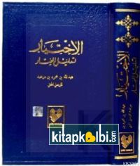 El-ihtiyar Arapça 5 Cilt Birarada