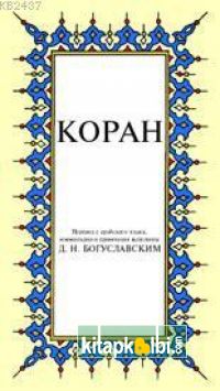 Kopah Küçük Boy ( Rusça Kur An-ı Kerim Meali )
