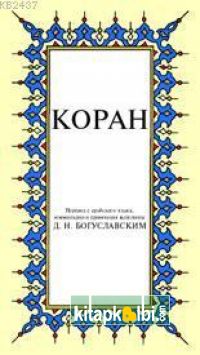 Kopah Küçük Boy ( Rusça Kur An-ı Kerim Meali )