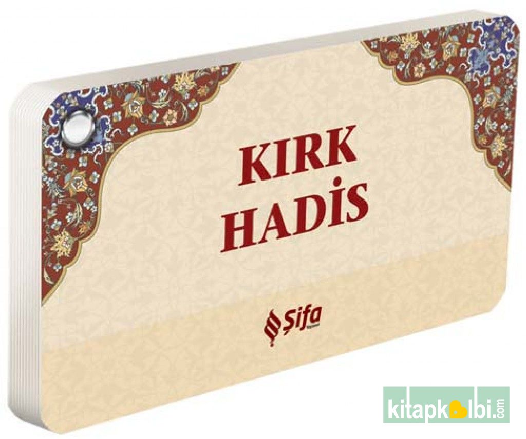 Kırk Hadis  Kartela