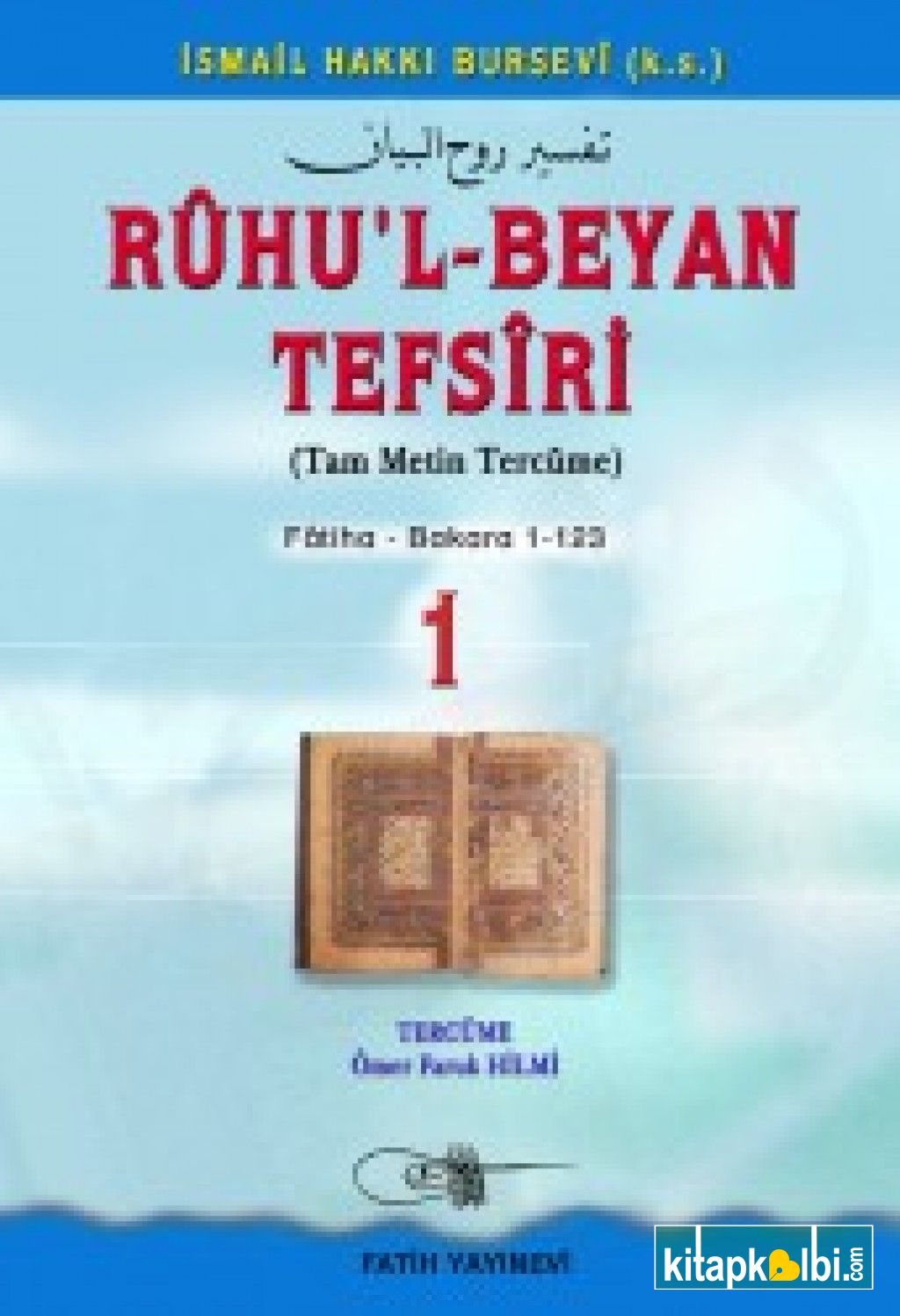 Ruhul Beyan Tefsiri Tercümesi 1.Cilt