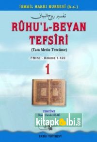 Ruhul Beyan Tefsiri Tercümesi 1.Cilt