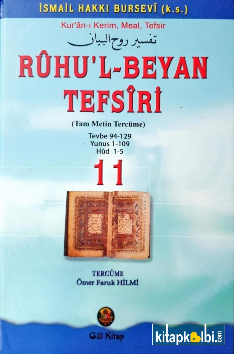 Ruhul Beyan Tefsiri Tercümesi 11.Cilt