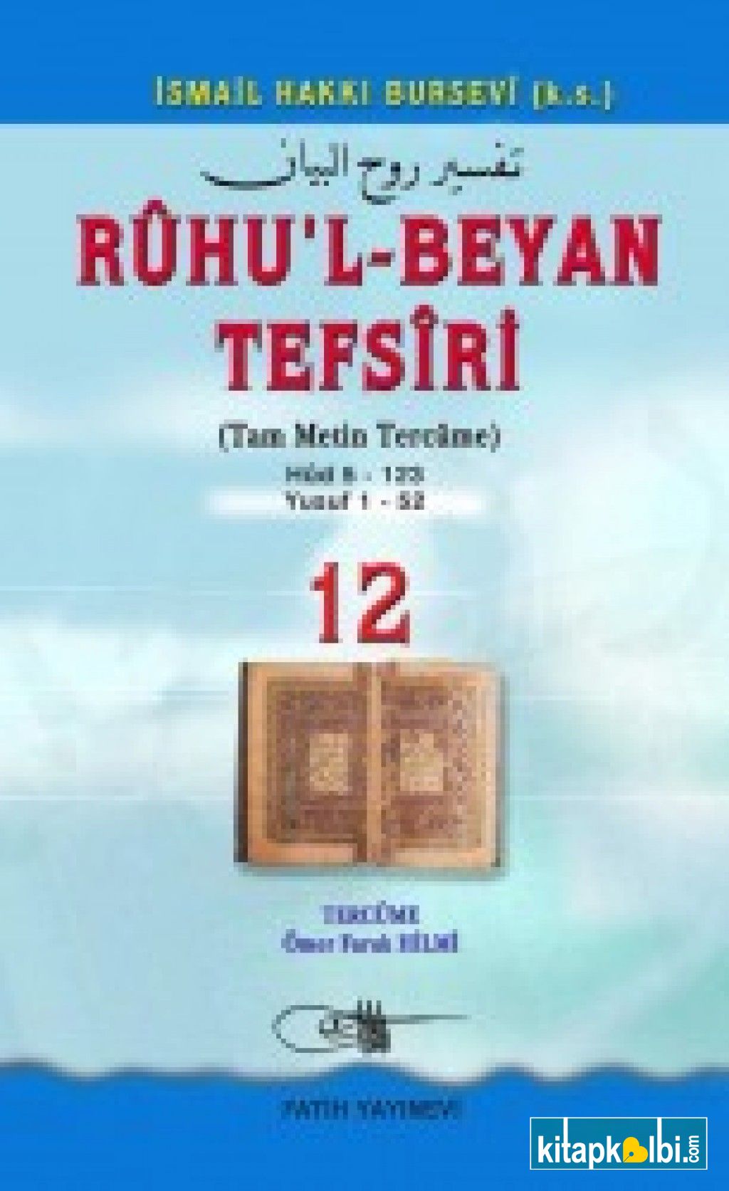 Ruhul Beyan Tefsiri Tercümesi 12.Cilt