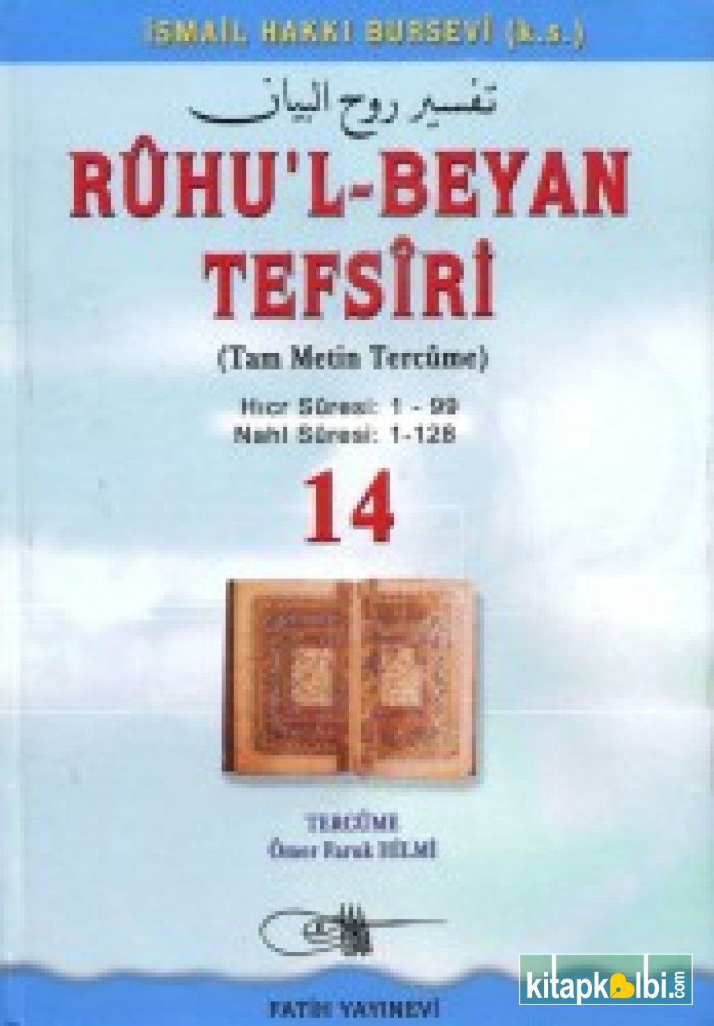 Ruhul Beyan Tefsiri Tercümesi 14.Cilt