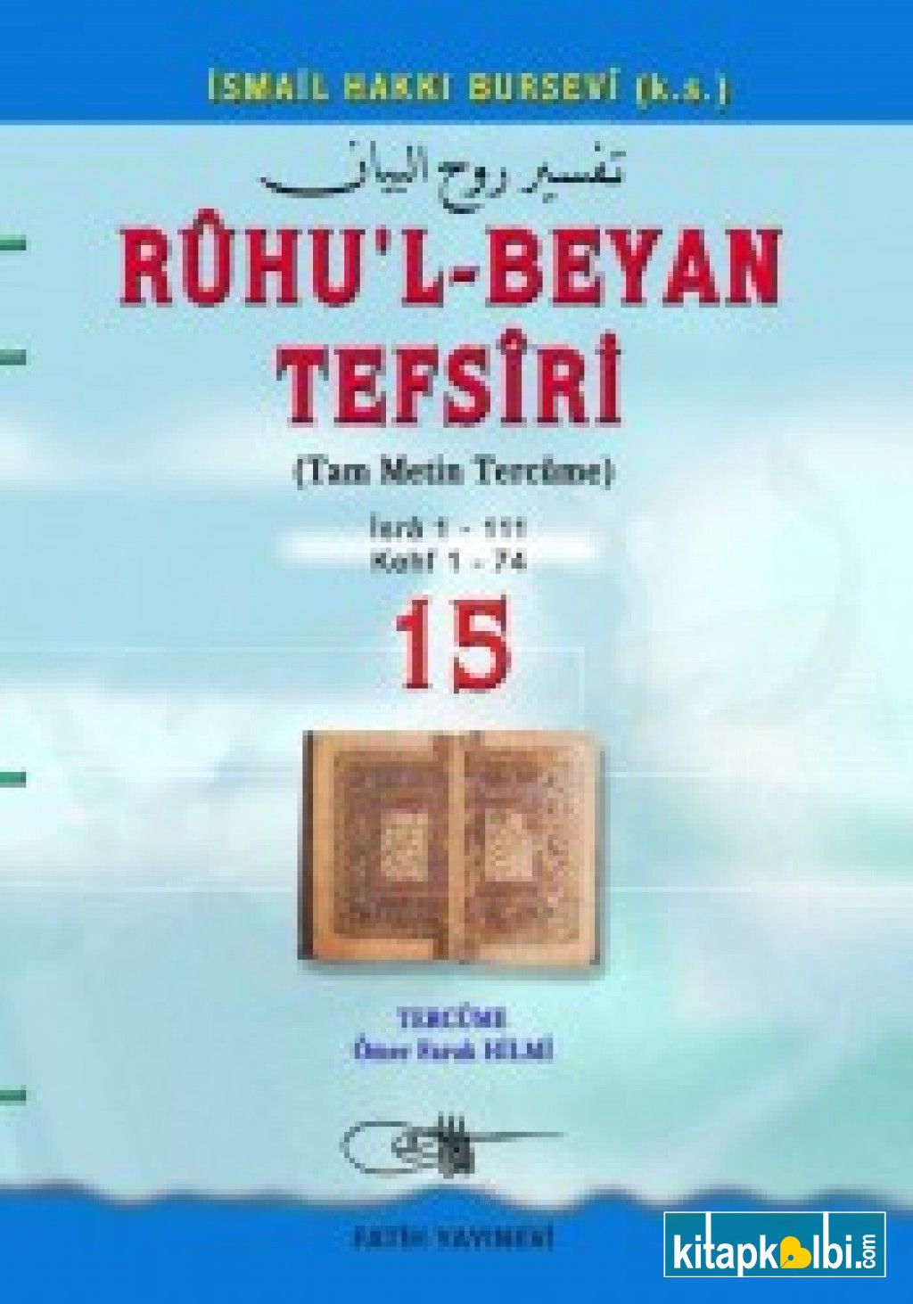 Ruhul Beyan Tefsiri Tercümesi 15.Cilt