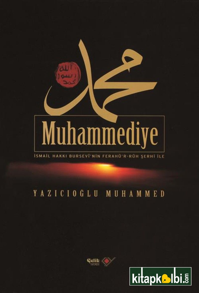 Muhammediye Şamua