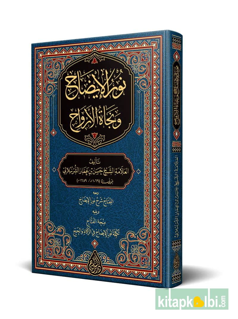 Nurul İzah Yeni Dizgi