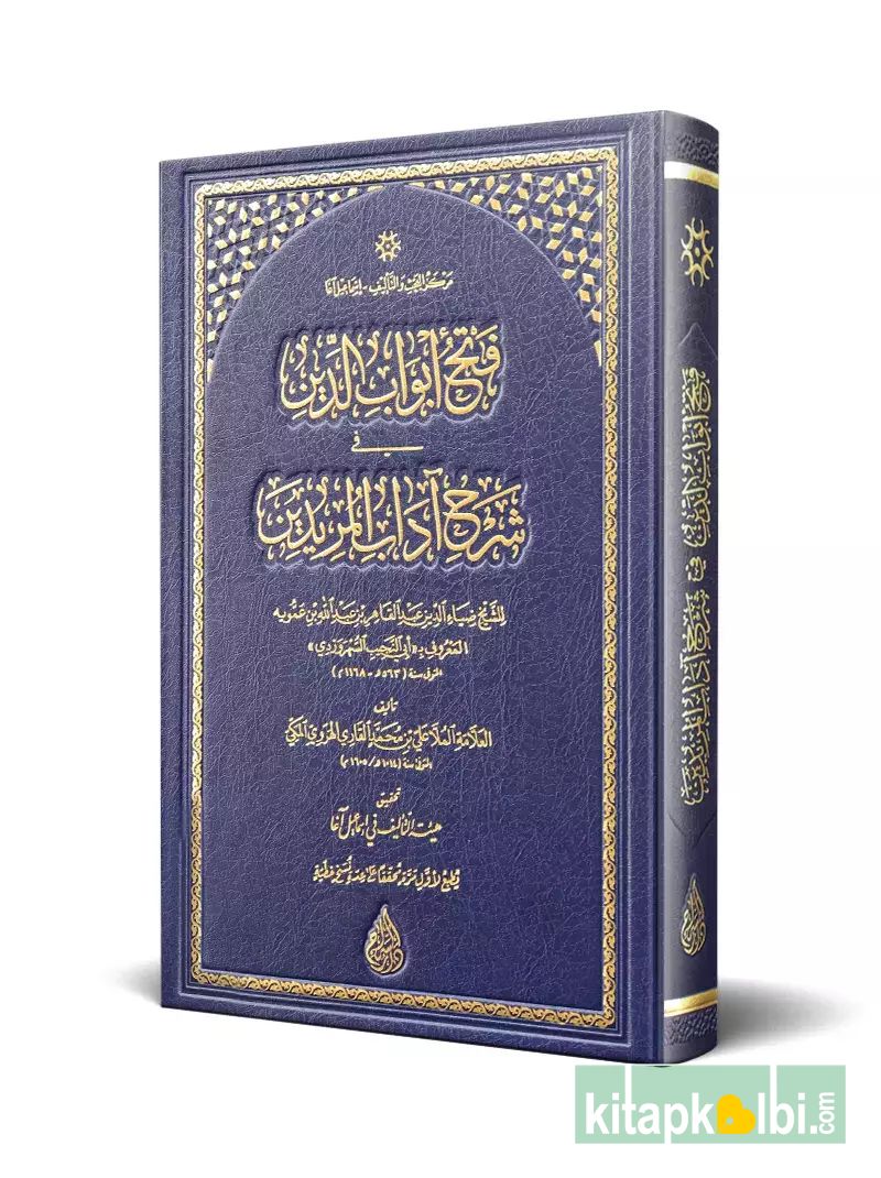 Fethu Ebvabid Din Yeni Dizgi