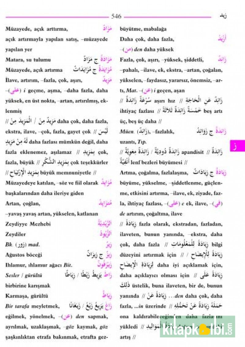 Arapça Türkçe Sözlük Kadir Güneş