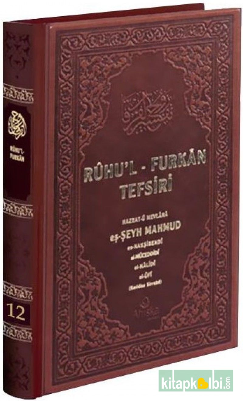 Ruhul Furkan Tefsiri 12.Cilt Rahle Boy Deri