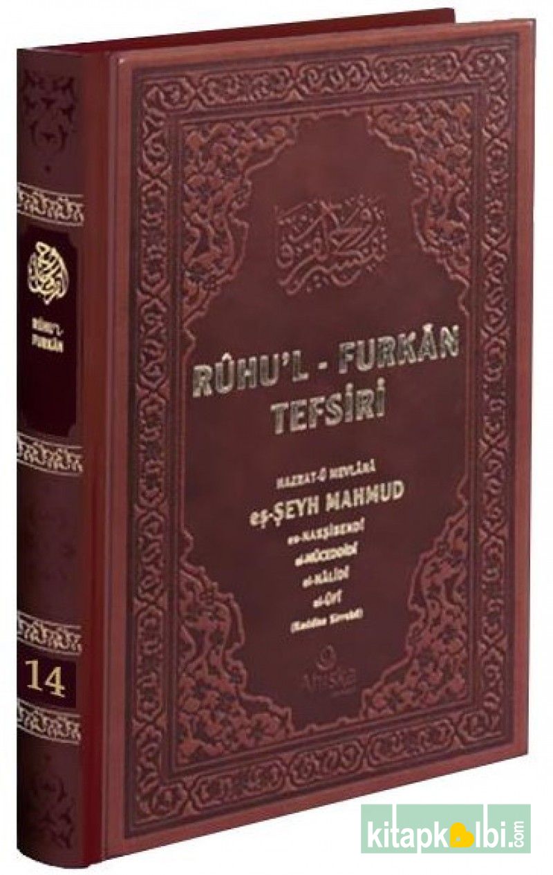 Ruhul Furkan Tefsiri 14.Cilt Rahle Boy Deri