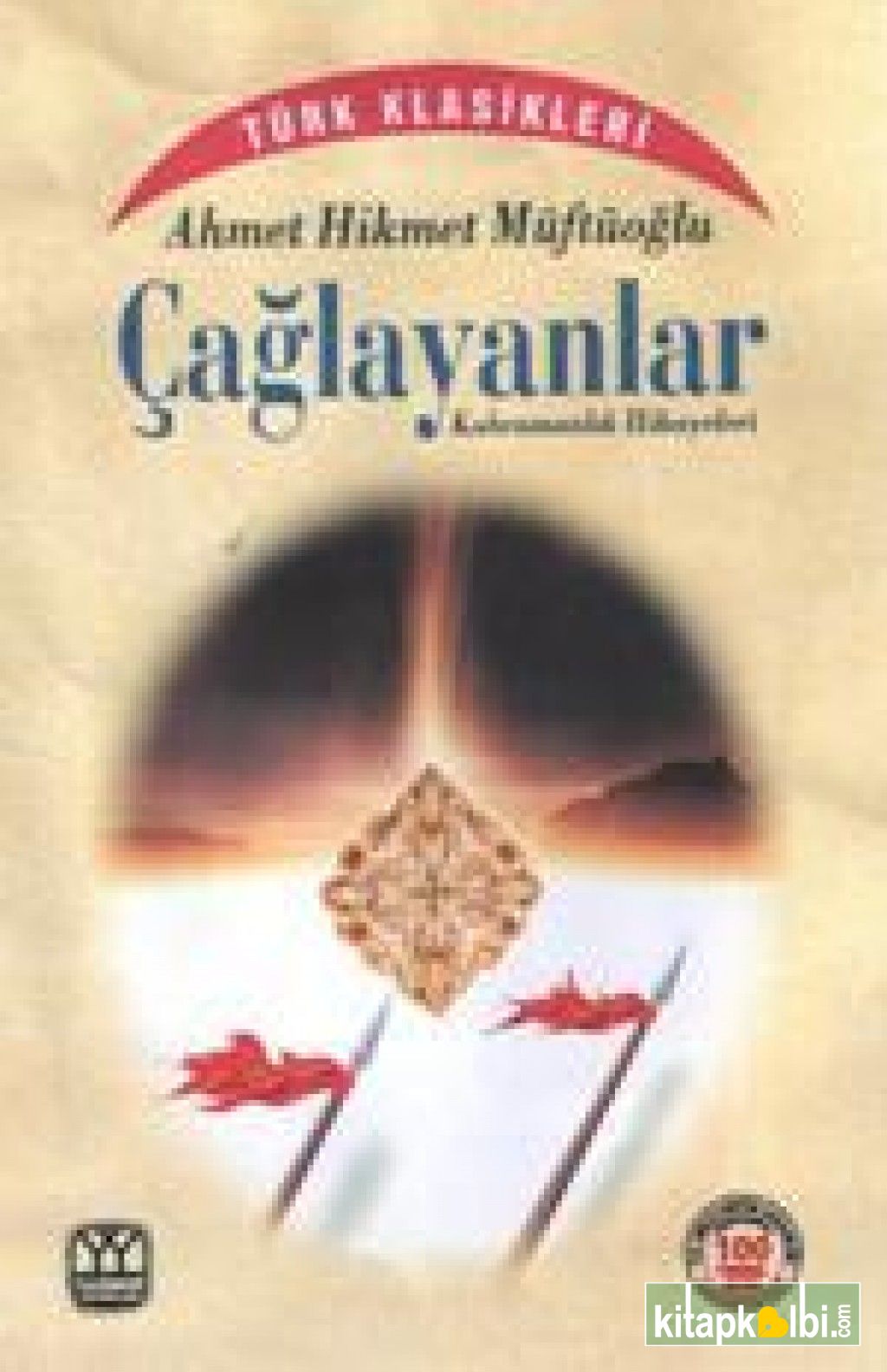 Çağlayanlar