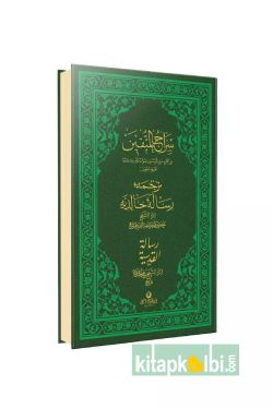 Siracı Müttekin Halidiyye Kudsiyye Üçlü Hadis