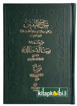Siracı Müttekin Halidiyye Kudsiyye Üçlü Hadis Arapça Osmanlıca