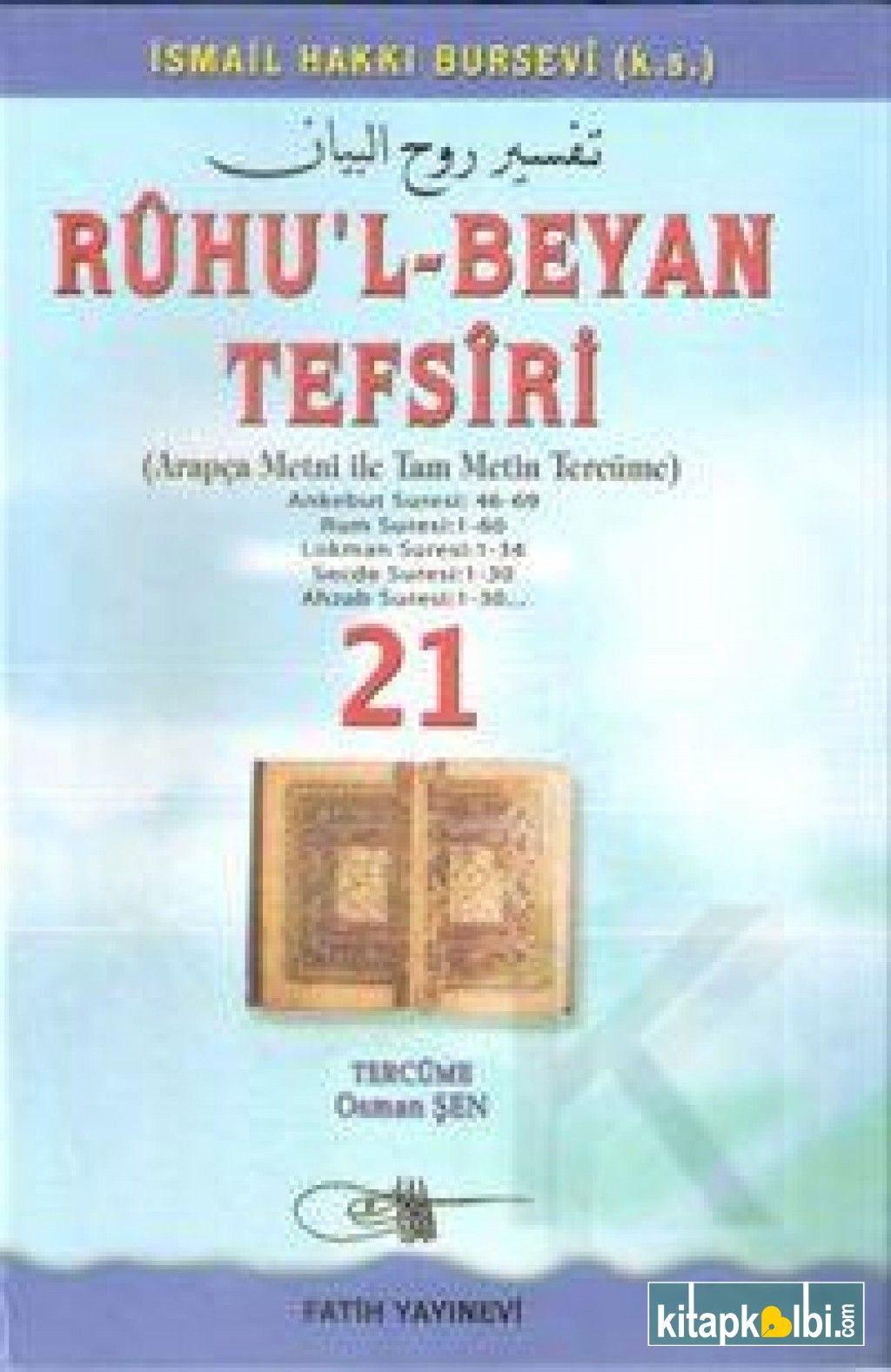 Ruhul Beyan Tefsiri Tercümesi 21.Cilt