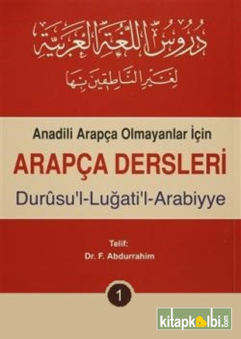 Durusul Lugatil Arabiyye 1.Cilt