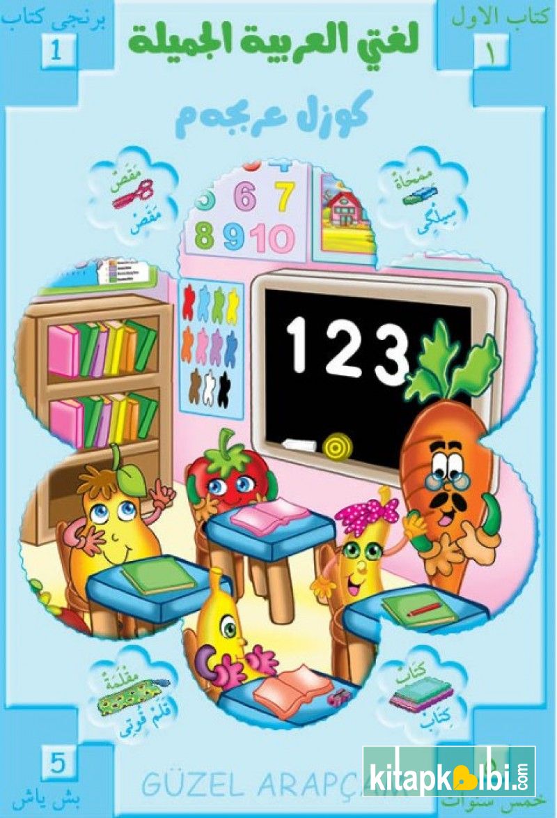 Güzel Arapçam Seti 1.Seviye 4 Kitap