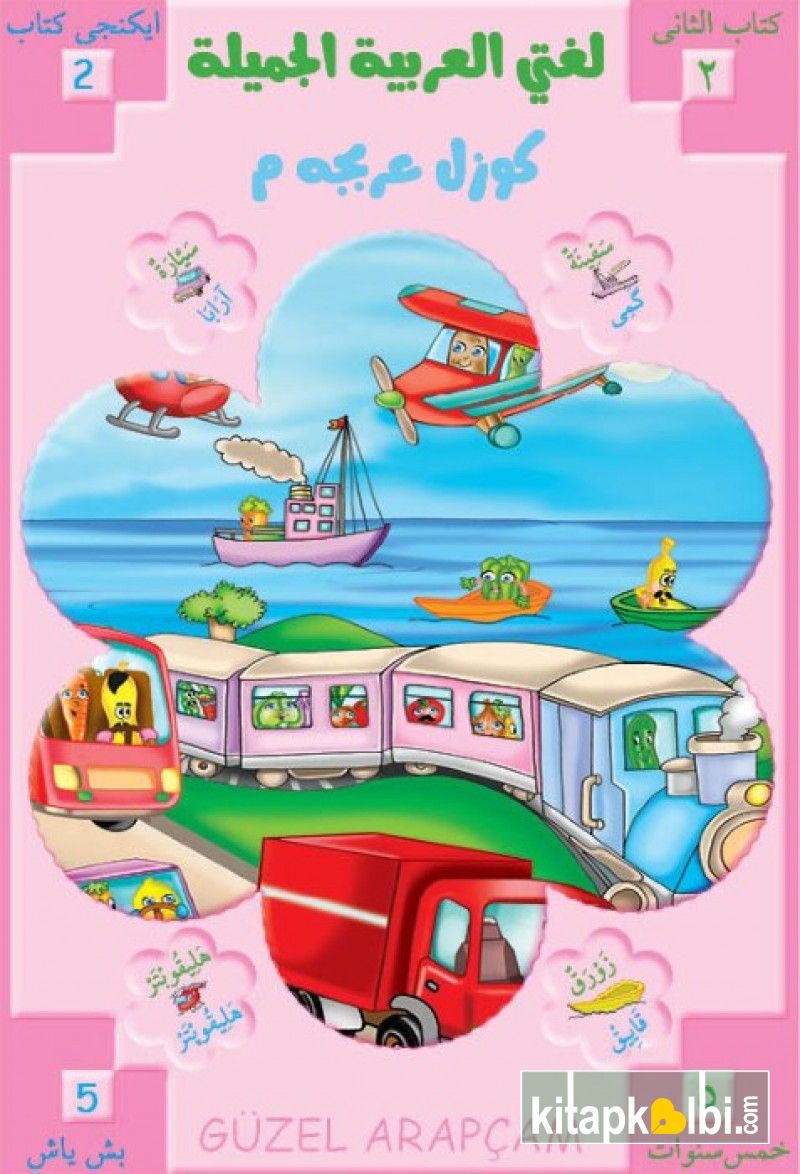 Güzel Arapçam Seti 1.Seviye 4 Kitap