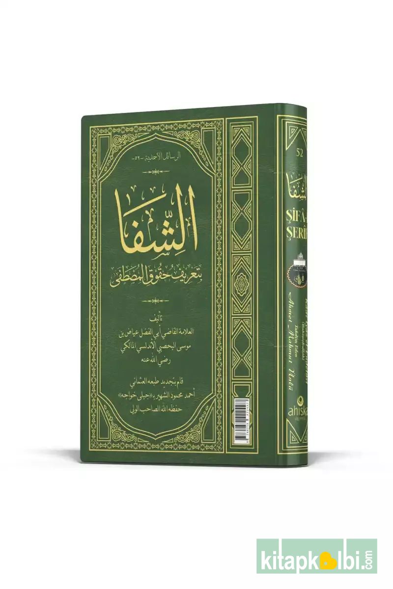 Şifai Şerif Arapça Lalegül