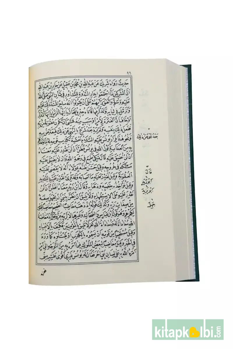 Şifai Şerif Arapça Lalegül