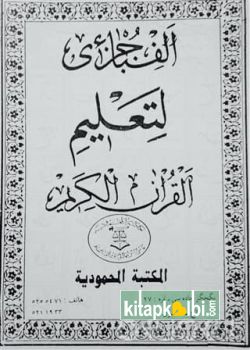 Ebced El Mektebetül Mahmudiyye