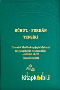 Ruhul Furkan Tefsiri 18.Cilt Rahle Boy Ciltli