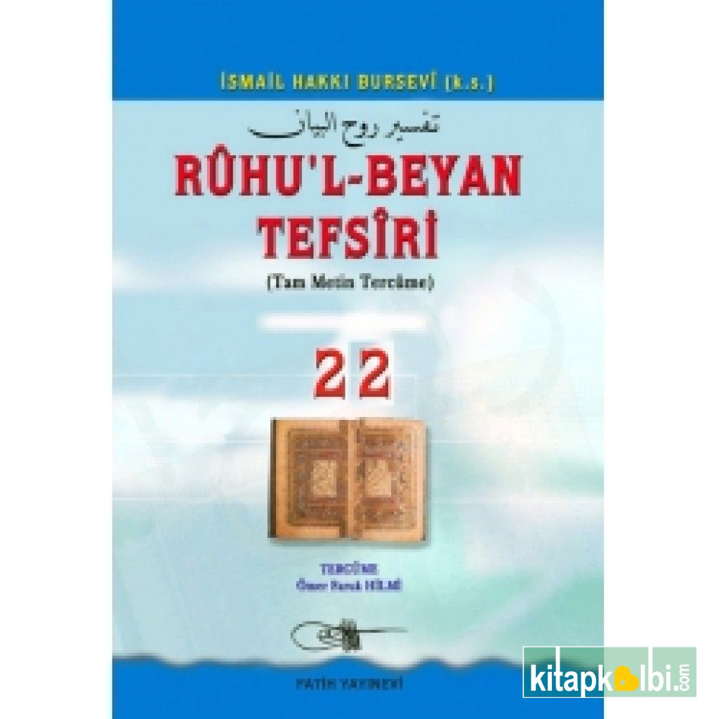 Ruhül Beyan Tefsiri Tercümesi 22-1 cilt