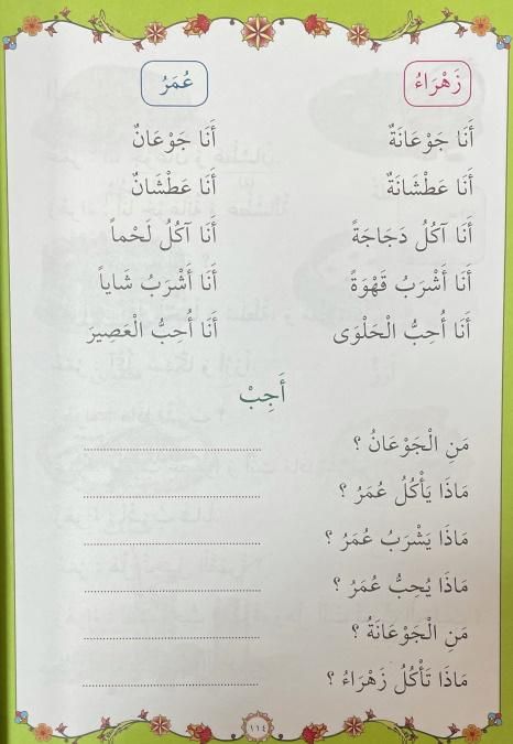 Arapçaya İlk Adım