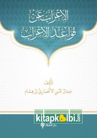 Kavaidul İrab Arapça