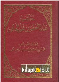 Haşiyetü AbdülGafur Alel Cami Molla Cami Haşiyesi Arapça Büyük Boy