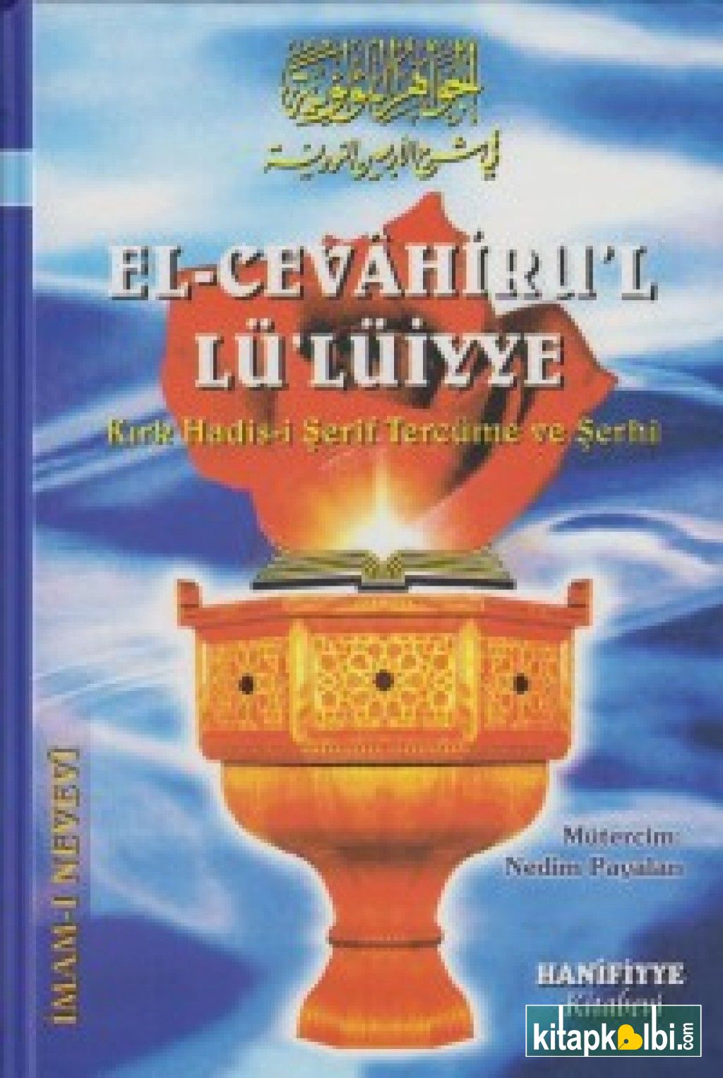 El Cevahirül Lülüiyye Kırk Hadisi Şerif Tercüme ve Şerhi