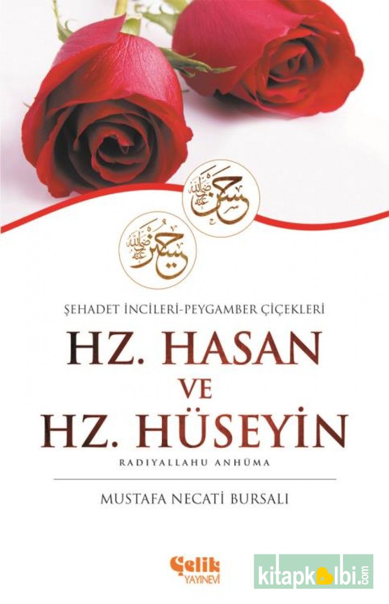 Hz Hasan Ve Hz Hüseyin