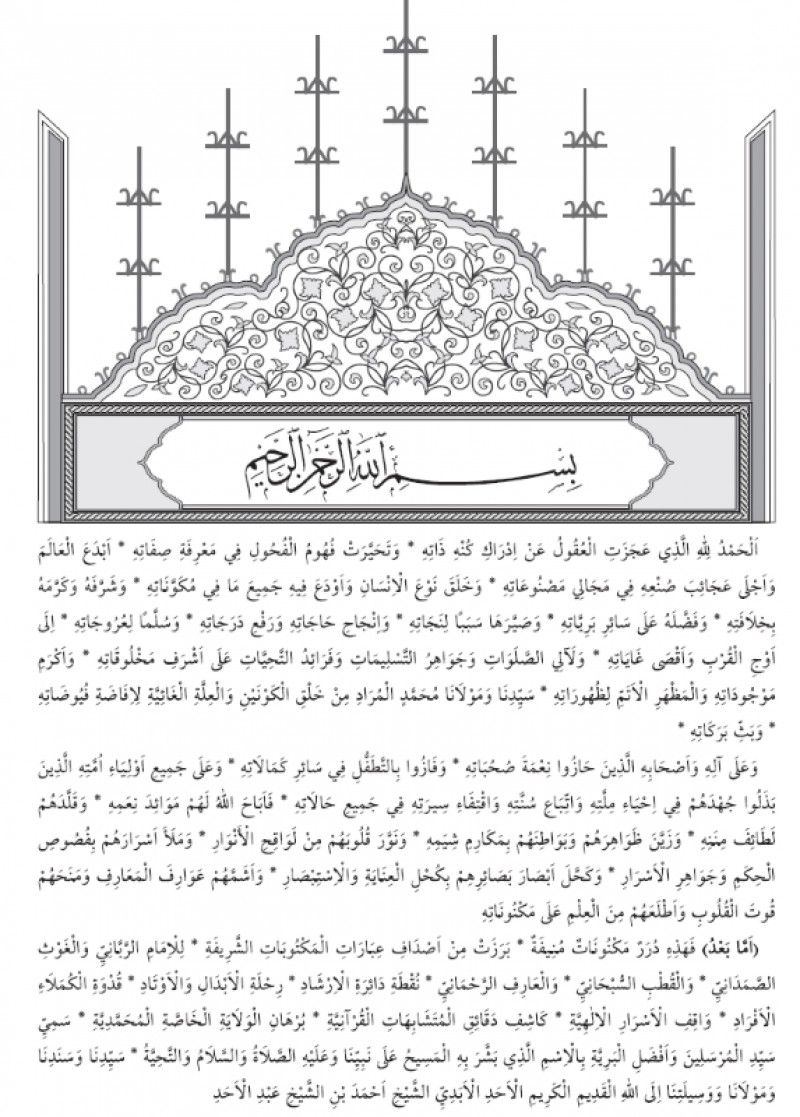 Mektubatı Rabbani Arapça Harekeli 1.Cilt