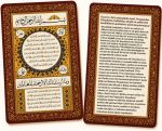 Hilye-i Şerif Dua Kartı Pvc