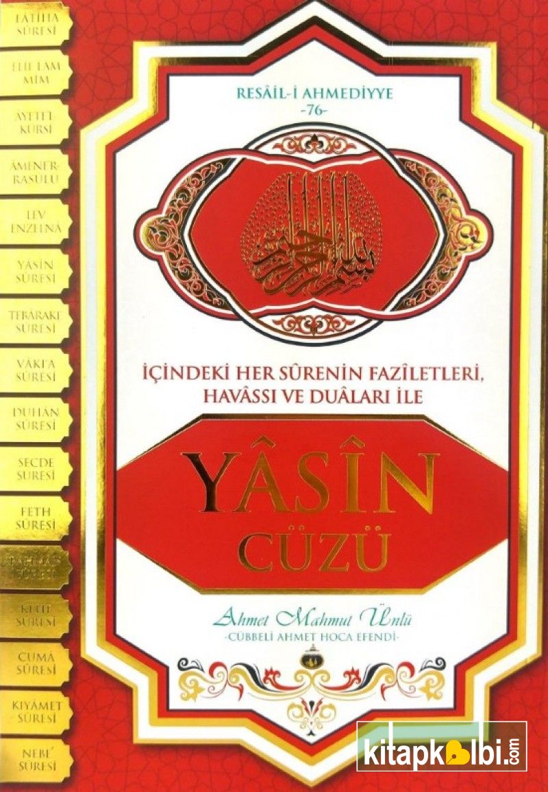 Yasini Şerif Cüzü Şamua Kağıt