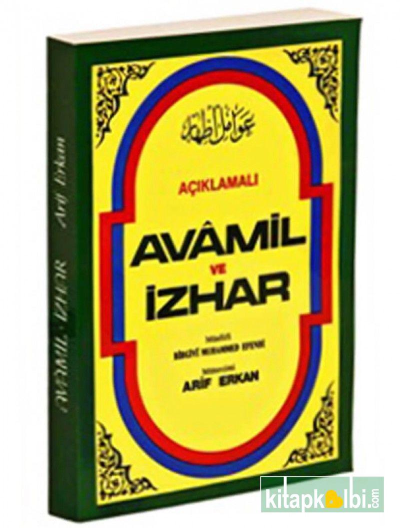 Avamil ve İzhar