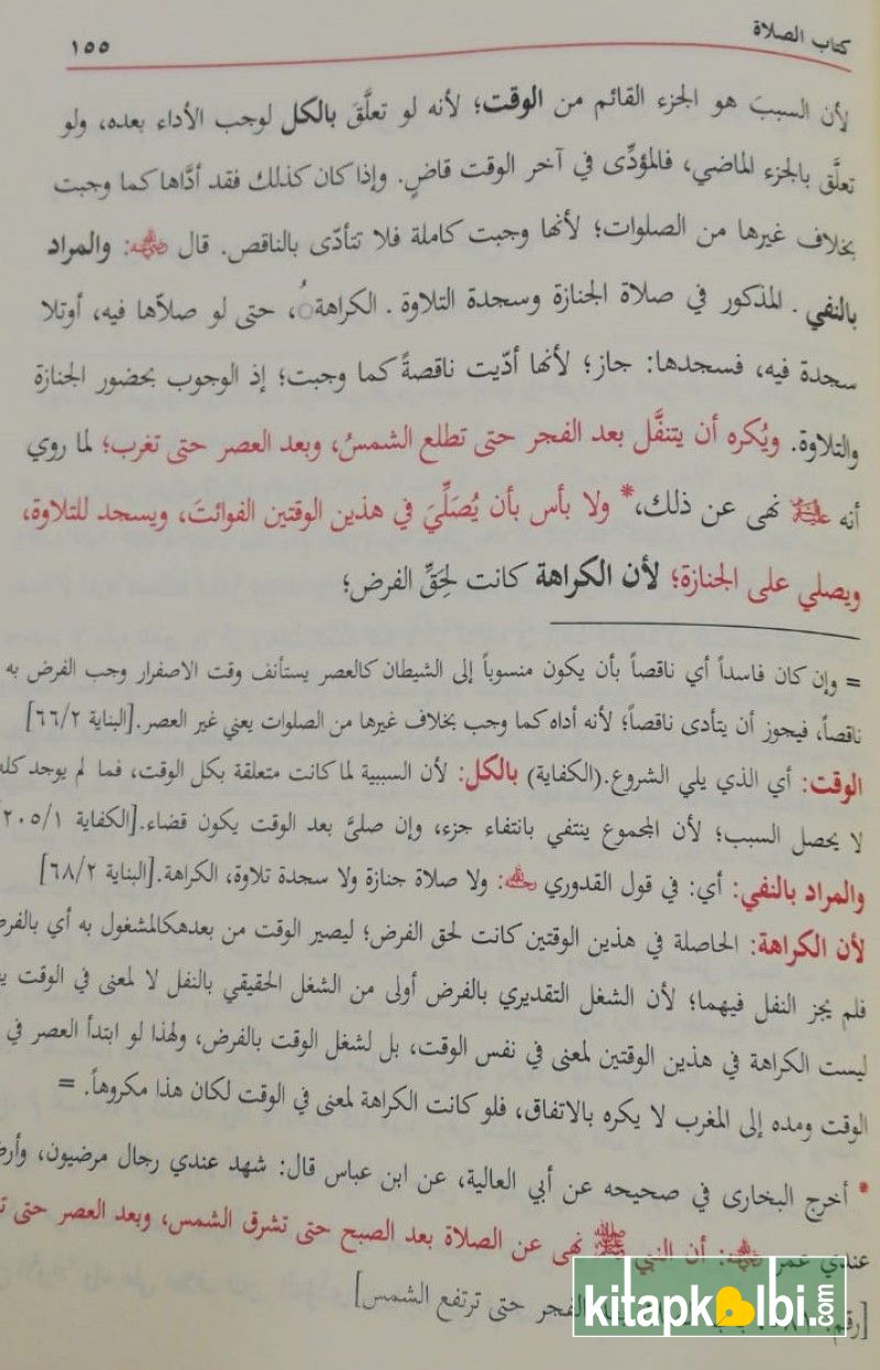 El Hidaye Leknevi Haşiyeli Arapça Şerh 8 Cilt