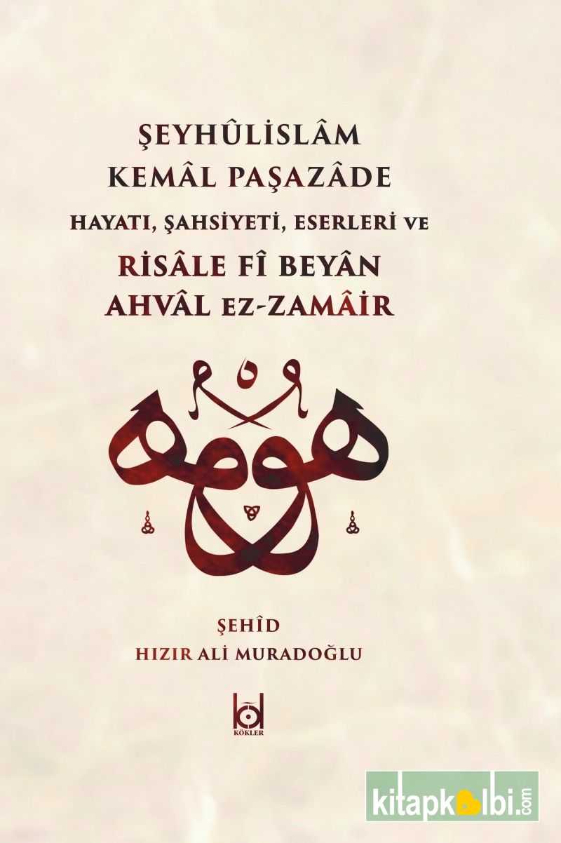 Şeyhulislam Kemal Paşazade