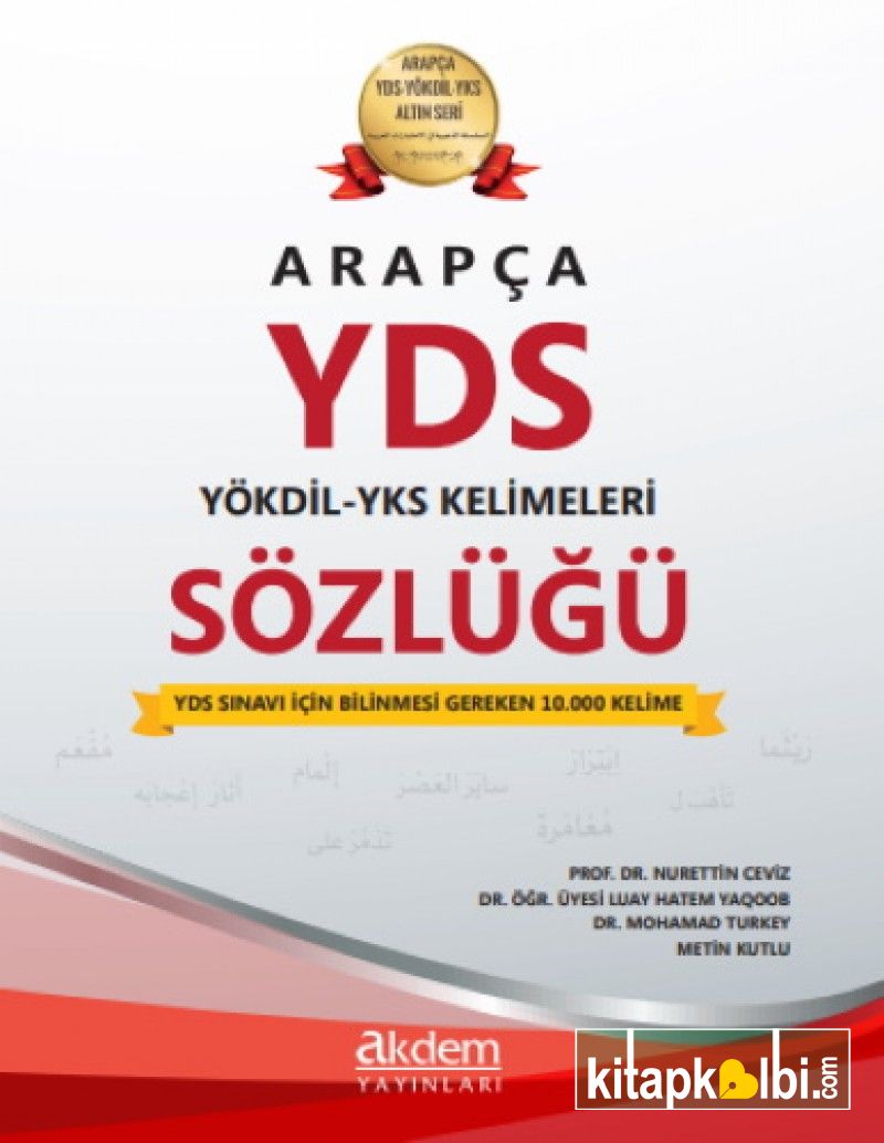 Arapça YDS YÖKDİL YKS Kelimeleri Sözlüğü 